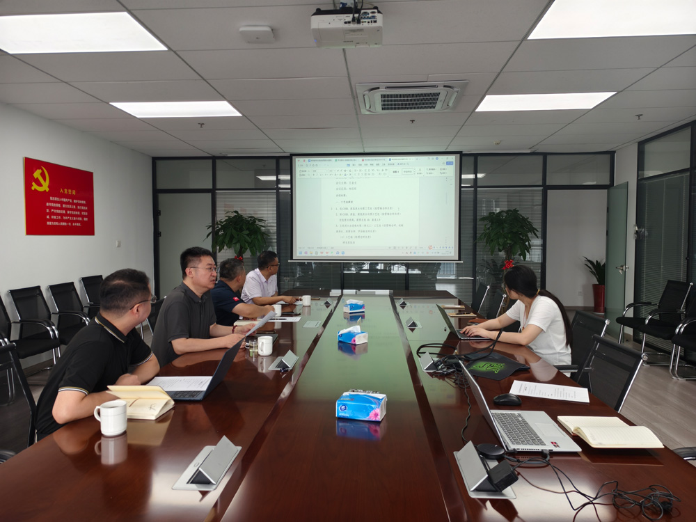 我司开展研发项目讨论会