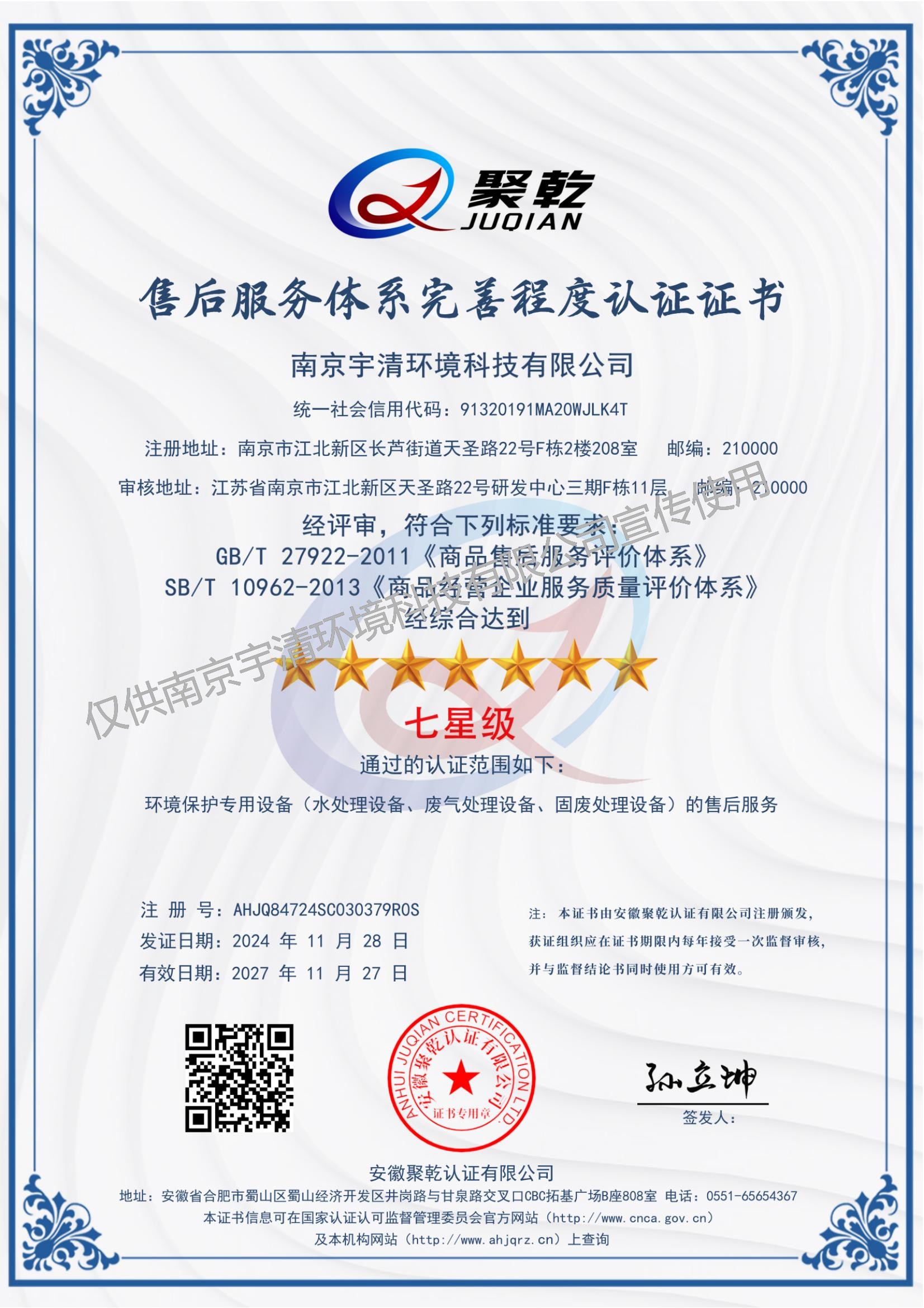 williamhill中文官网 七星售后_纯图版(1)_00(1).jpg