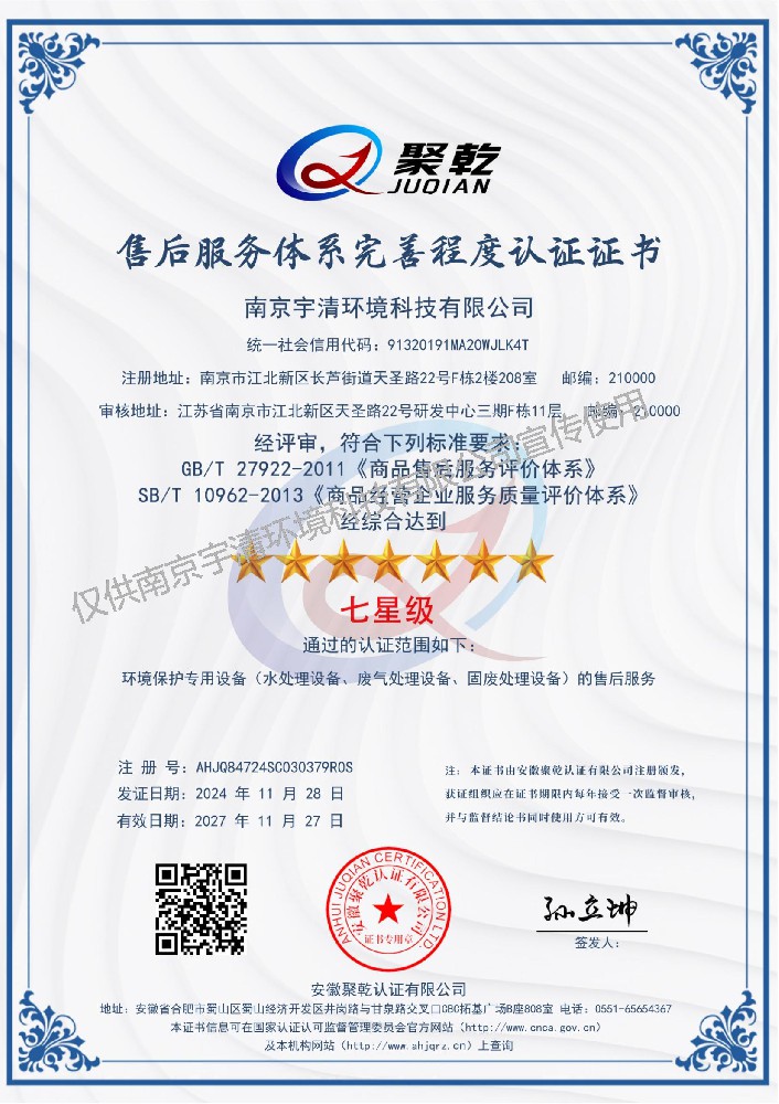 williamhill中文官网荣获售后服务体系完善程度认证，再树行业服务新标杆