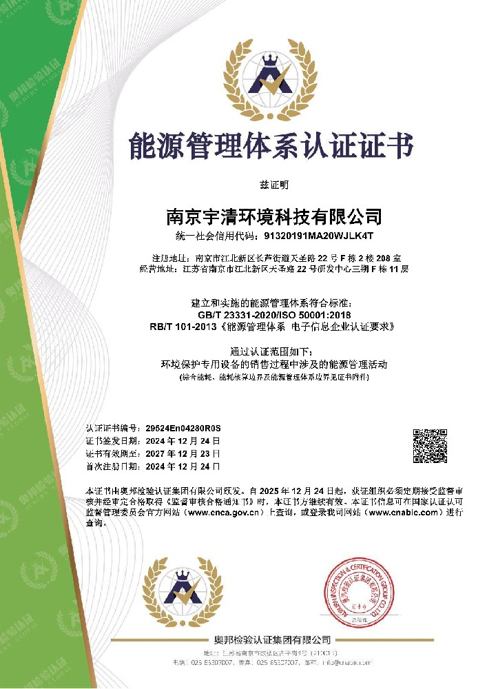 喜报：williamhill中文官网通过能源管理体系认证证书