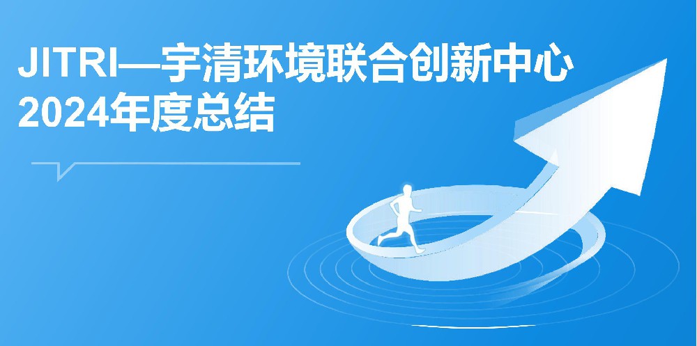 williamhill中文官网联创中心2024年度总结