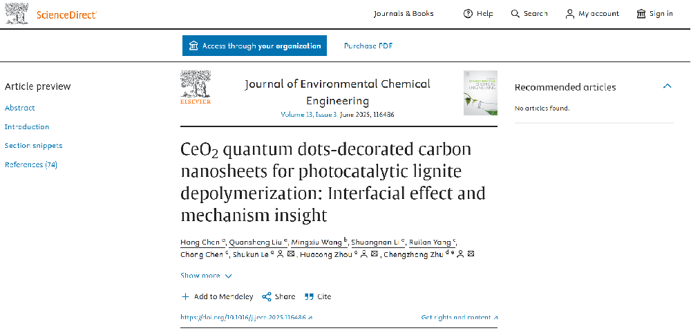 集萃研究生陈冲在《Journal of Environmental Chemical Engineering》发表论文