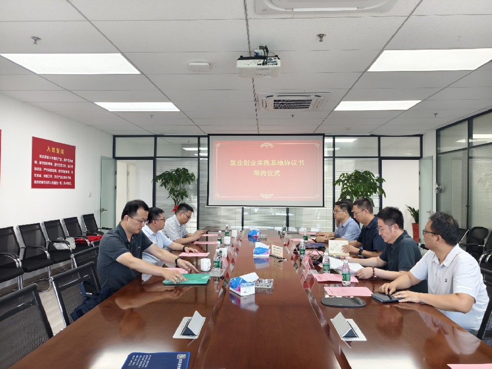 williamhill中文官网与南京师范大学共建产学研暨创业创新实践基地