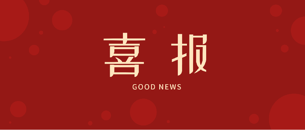 喜报！williamhill中文官网入选2025年度南京市中试平台